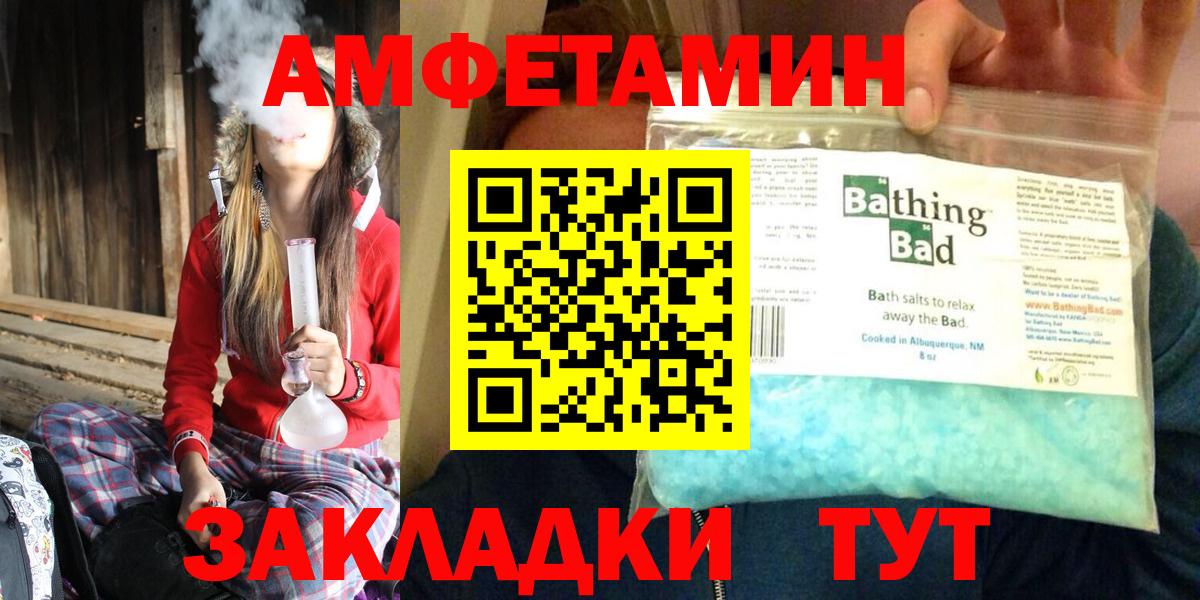 АМФЕТАМИН 97% Александров