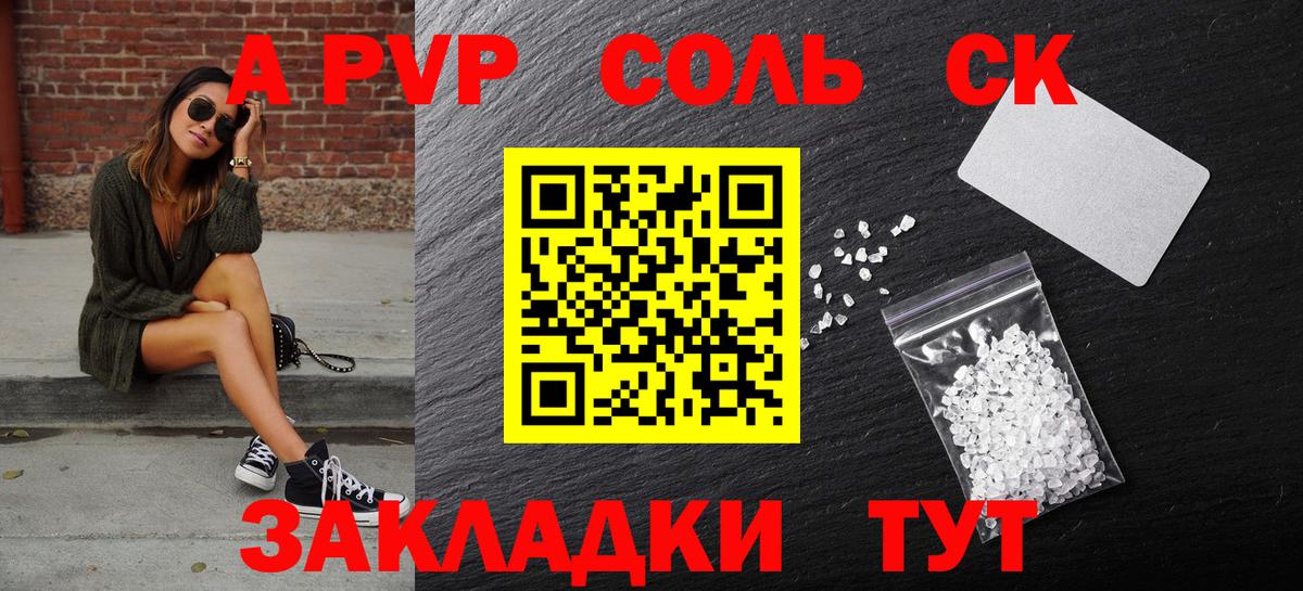 Александров  Альфа ПВП  APVP крисы CK  Вход с VPN  Альфа ПВП Соль  A-PVP VHQ 
