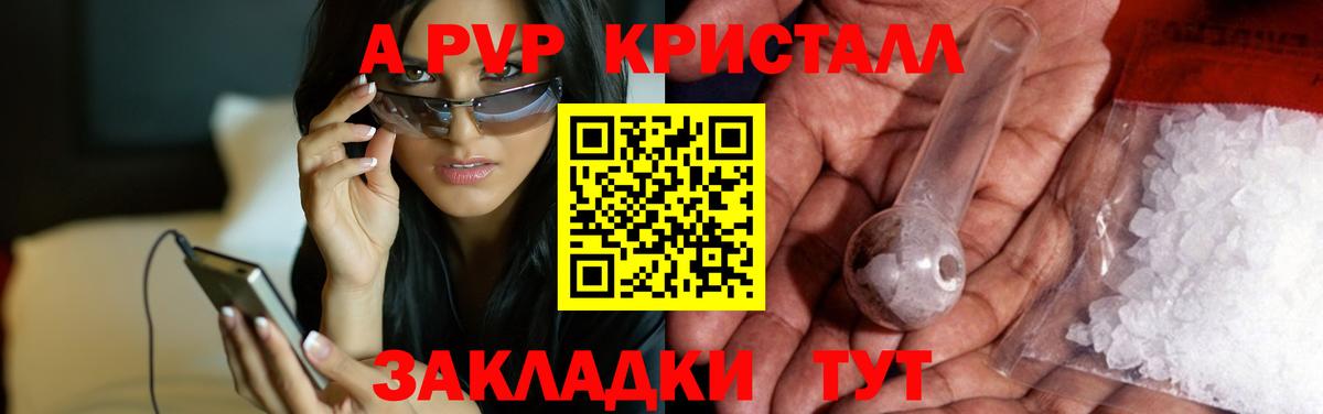 A-PVP VHQ Александров