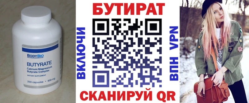 даркнет сайт Александров shop состав Бутират жидкий экстази