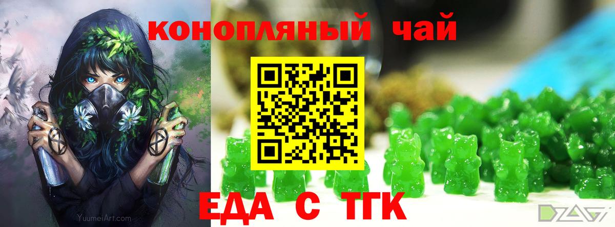 Александров  Печенье с ТГК марихуана  Вход с VPN 