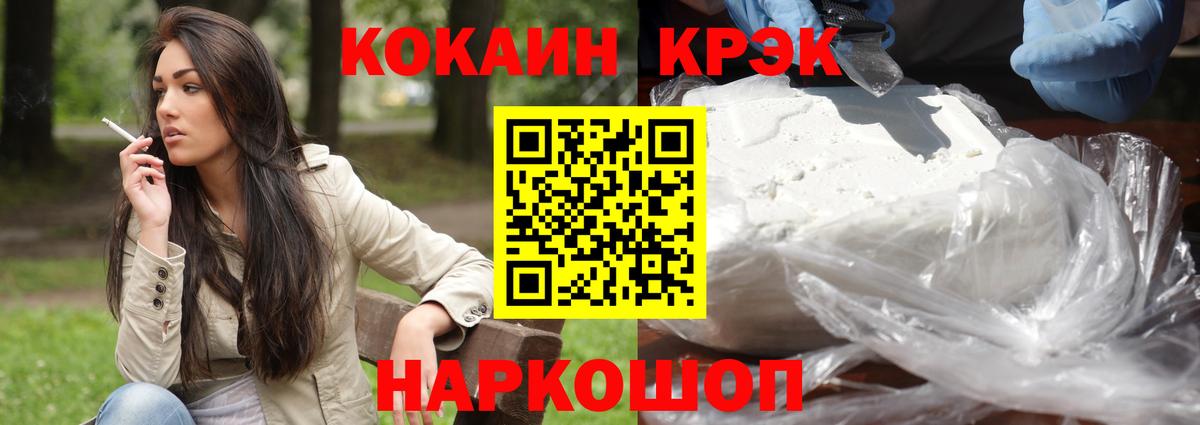  COCAIN Александров