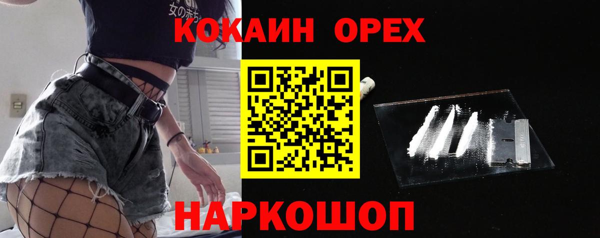 COCAIN Fish Scale  Вход с VPN  Александров  Cocaine VHQ 