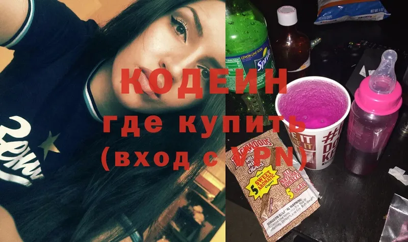 Кодеиновый сироп Lean Purple Drank  blacksprut зеркало  Александров  магазин  наркотиков 