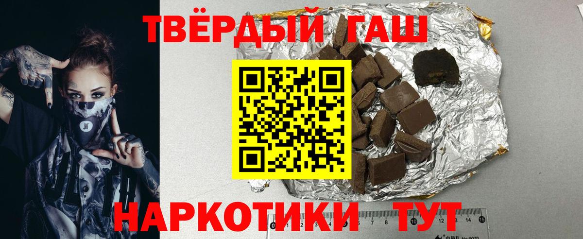 Гашиш 40% ТГК  ГАШ  Александров  Гашиш ice o lator 