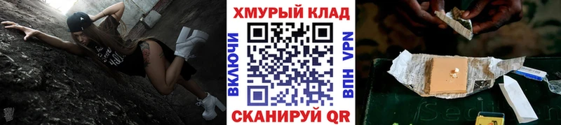 Героин VHQ купить цена Александров