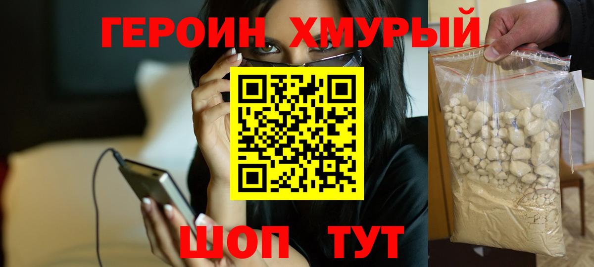 ГЕРОИН афганец  Александров 