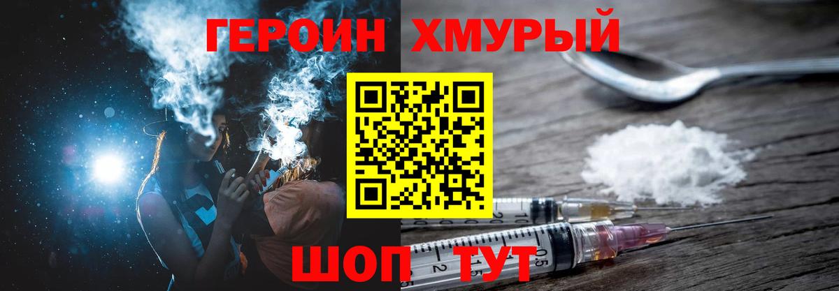 Героин гречка Александров