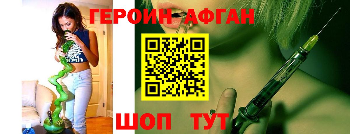 ГЕРОИН белый  Вход с VPN  Александров 