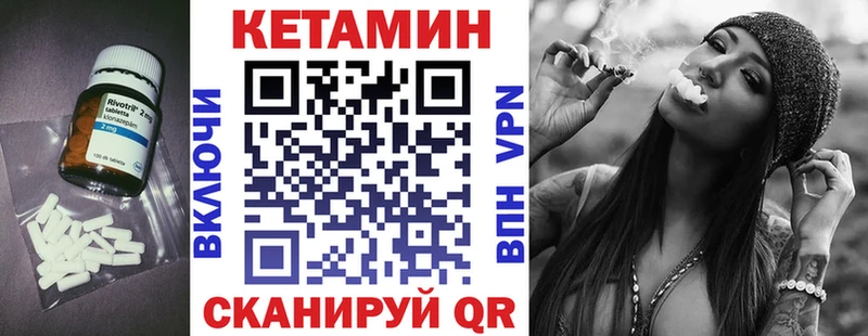 КЕТАМИН VHQ  Александров 