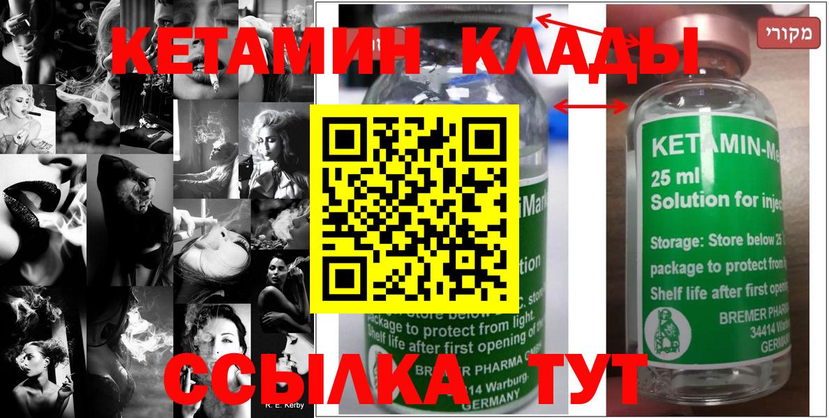 КЕТАМИН ketamine  Вход с VPN  MEGA зеркало  Александров 
