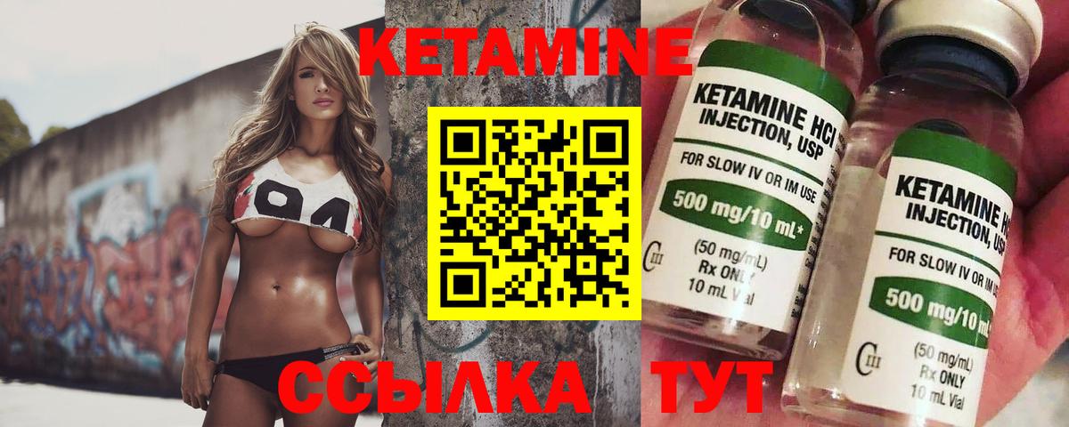 КЕТАМИН ketamine  КЕТАМИН ketamine  мега ССЫЛКА  Александров 