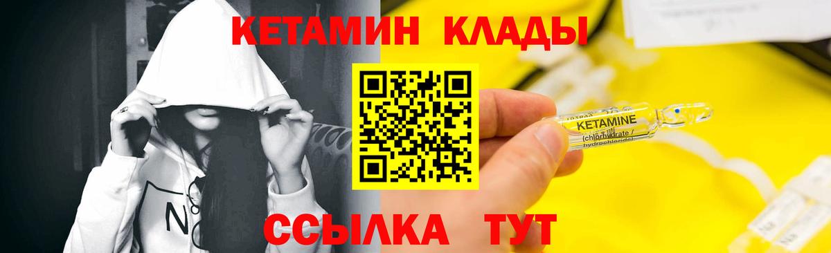 Кетамин ketamine Александров