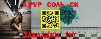 соль курить ск Абинск