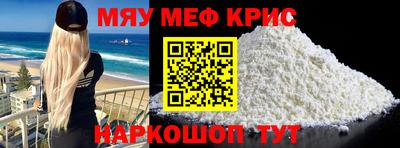 мефедрон мука Абакан