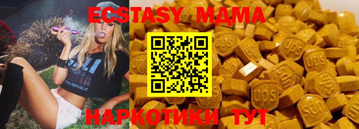 МДМА молли  Вход с VPN  МДМА  MDMA Molly  Александров 