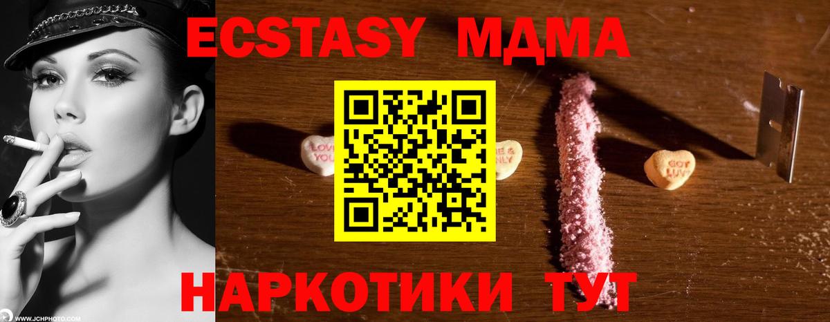 МДМА crystal Александров