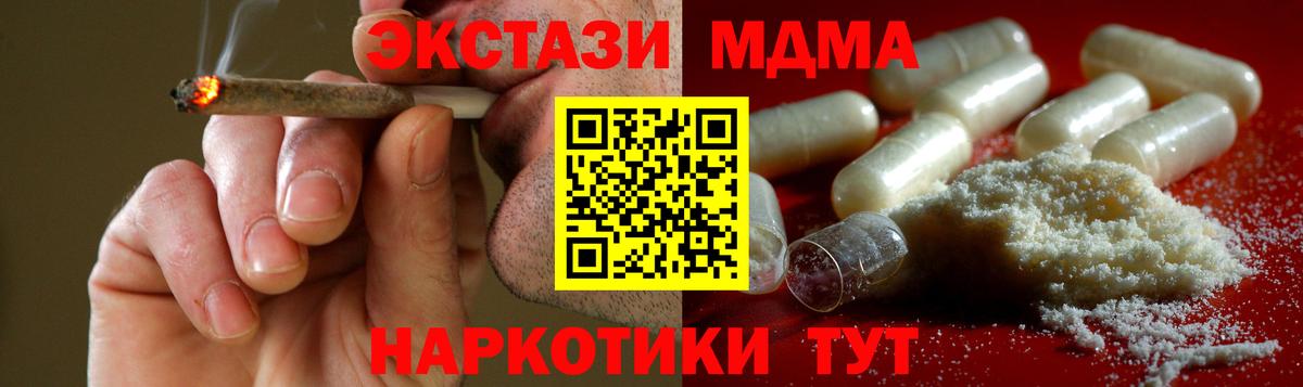 MDMA crystal Александров