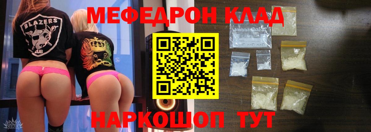 Меф кристаллы Александров