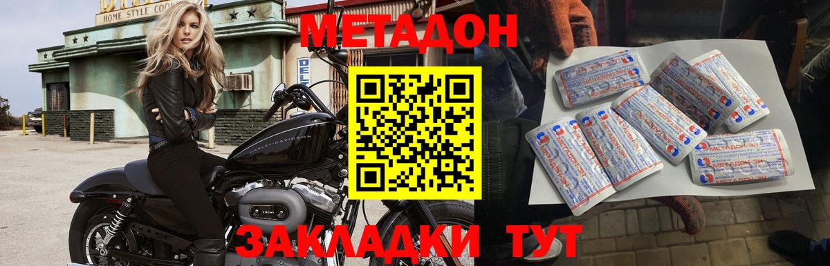 МЕТАДОН мёд  МЕТАДОН VHQ  Александров 
