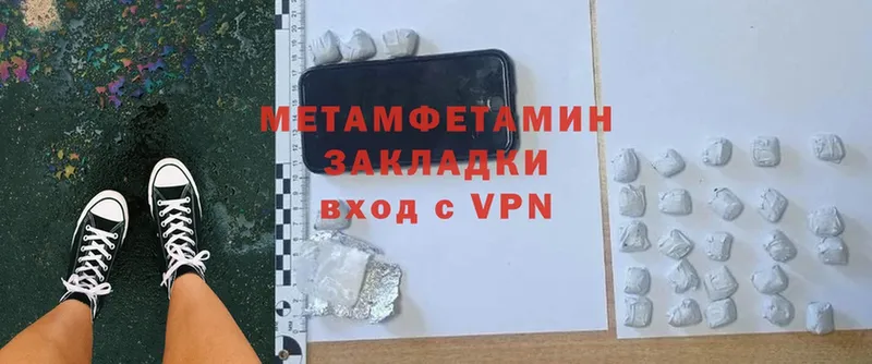 МЕТАМФЕТАМИН Methamphetamine  MEGA рабочий сайт  Александров 