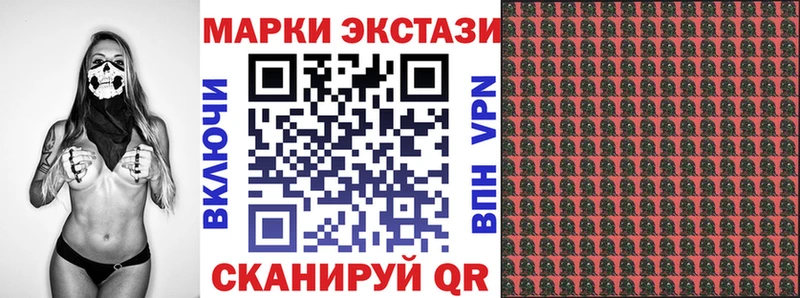 Марки N-bome 1,5мг Александров
