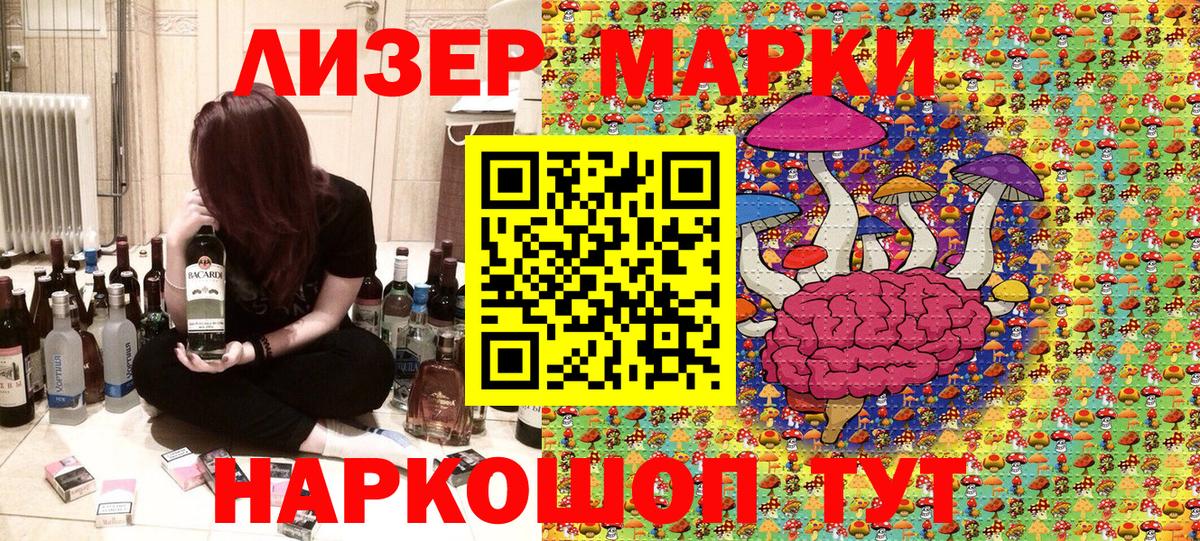 Марки 25I-NBOMe 1500мкг  Александров 