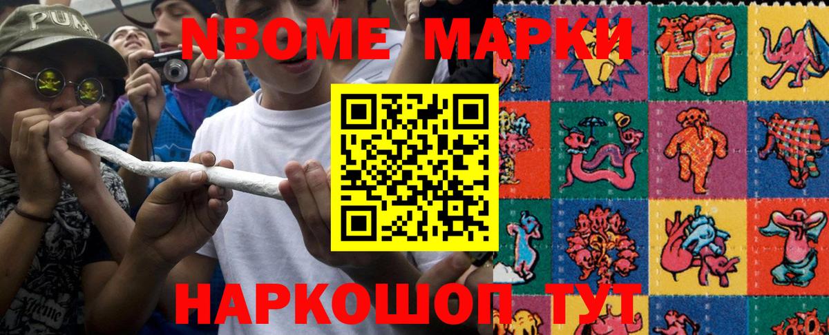 Марки 25I-NBOMe 1,5мг  Вход с VPN  Александров 