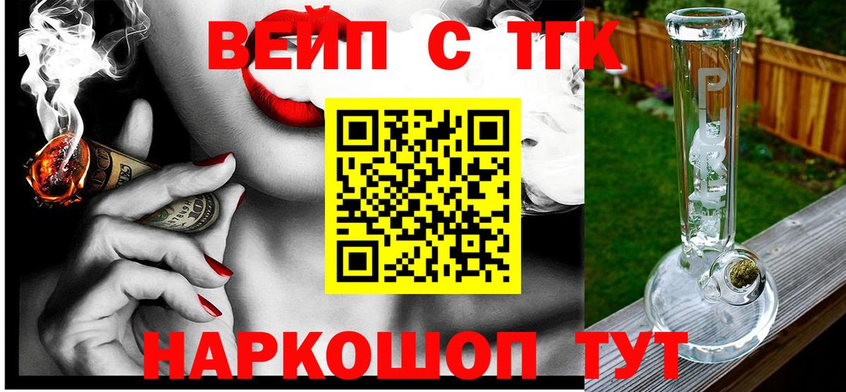 ТГК THC oil Александров