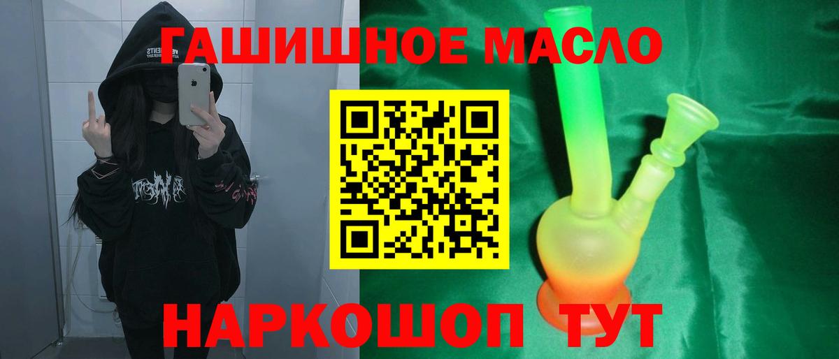 ТГК THC oil Александров